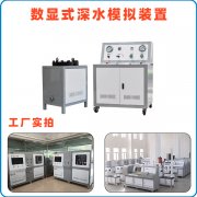 萬佳數顯式水壓試驗機設備特點